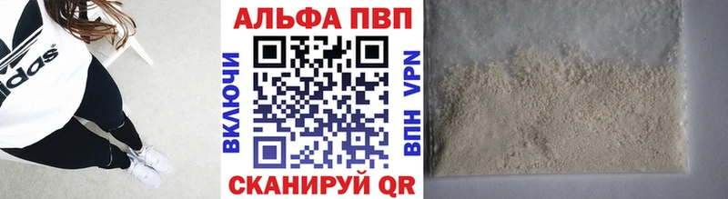 APVP мука  Купить где  Пласт 