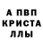 Метамфетамин кристалл WH JAD