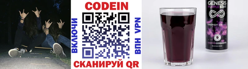 Codein Purple Drank  Купить закладки  Пласт 