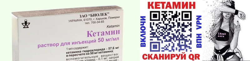 Купить  Пласт  КЕТАМИН VHQ 